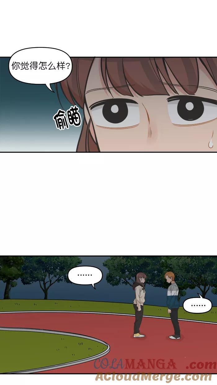 《滚蛋吧！肥肉》第115话 第5页
