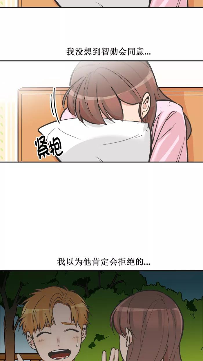 《滚蛋吧！肥肉》第115话 第22页