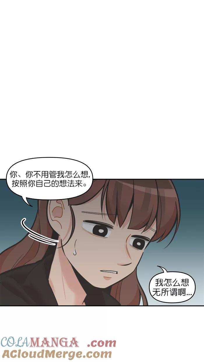 《滚蛋吧！肥肉》第115话 第9页