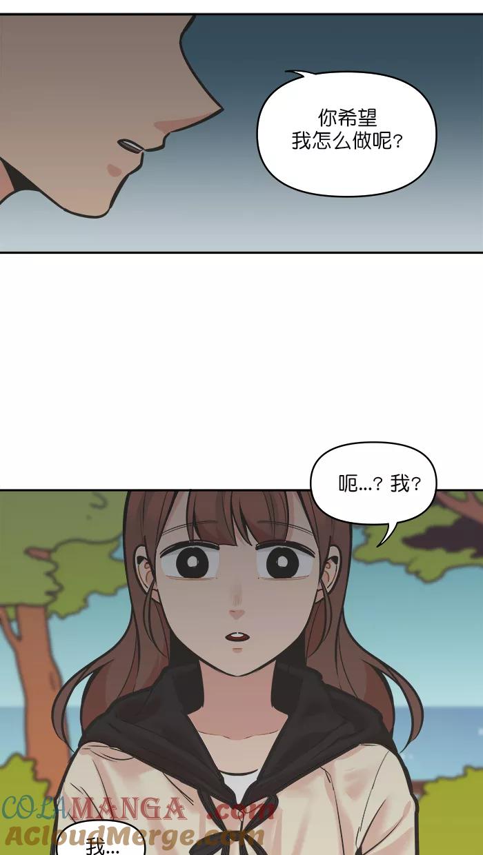 《滚蛋吧！肥肉》第115话 第7页
