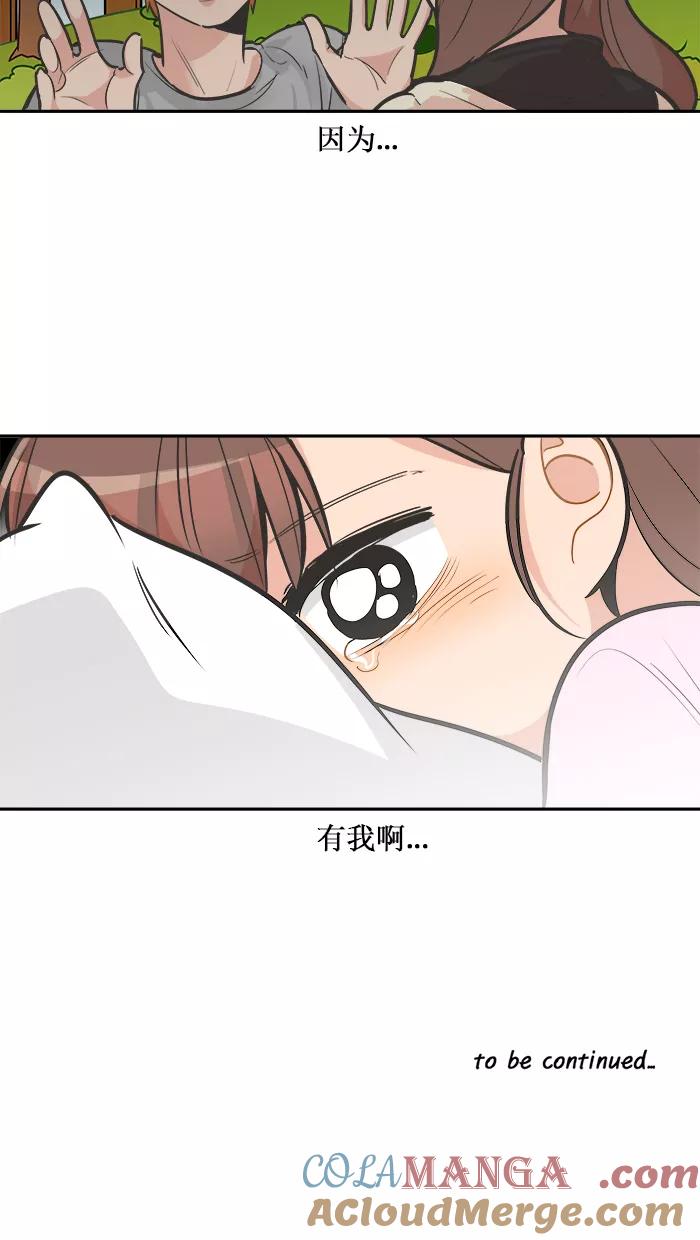 《滚蛋吧！肥肉》第115话 第23页