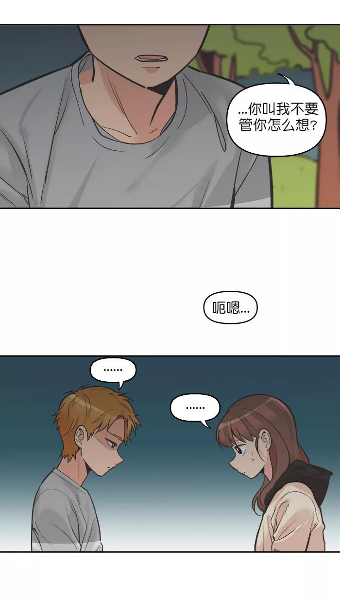 《滚蛋吧！肥肉》第115话 第10页