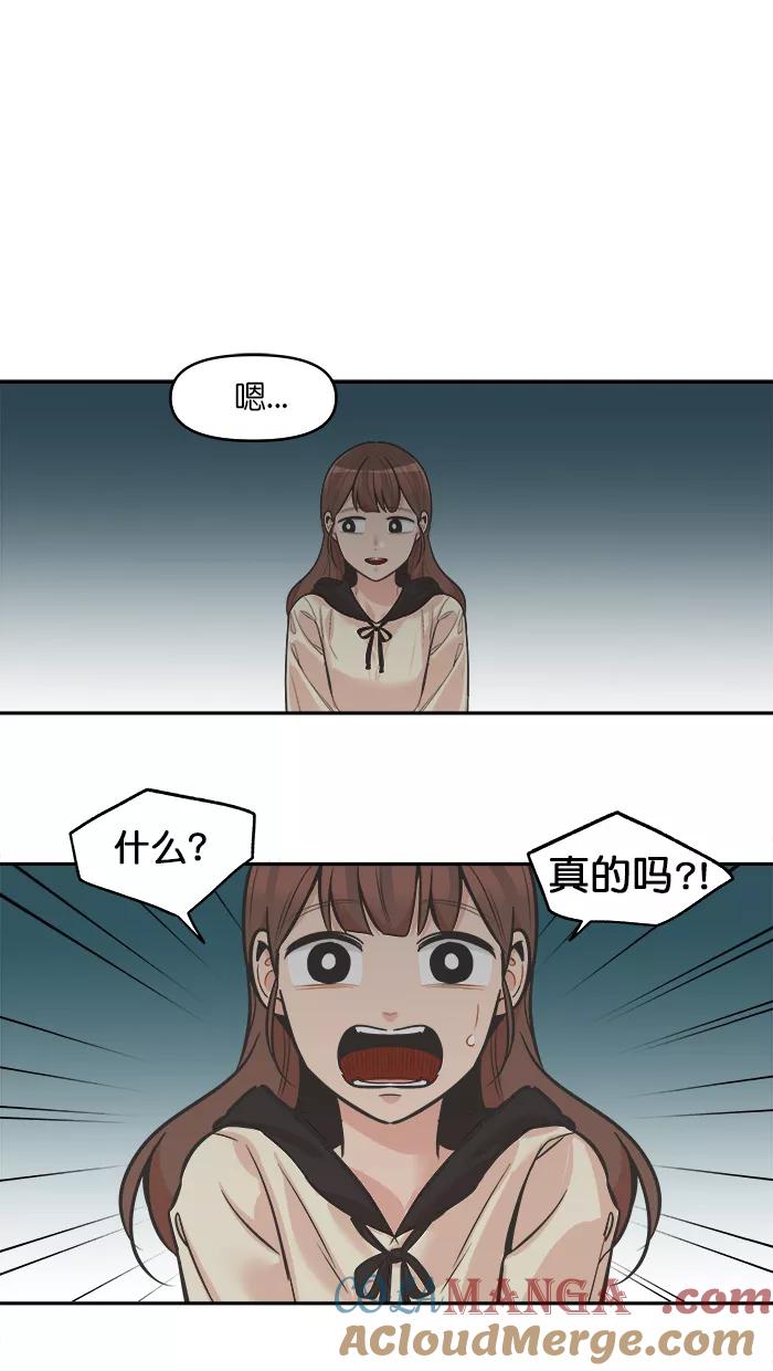 《滚蛋吧！肥肉》第115话 第13页