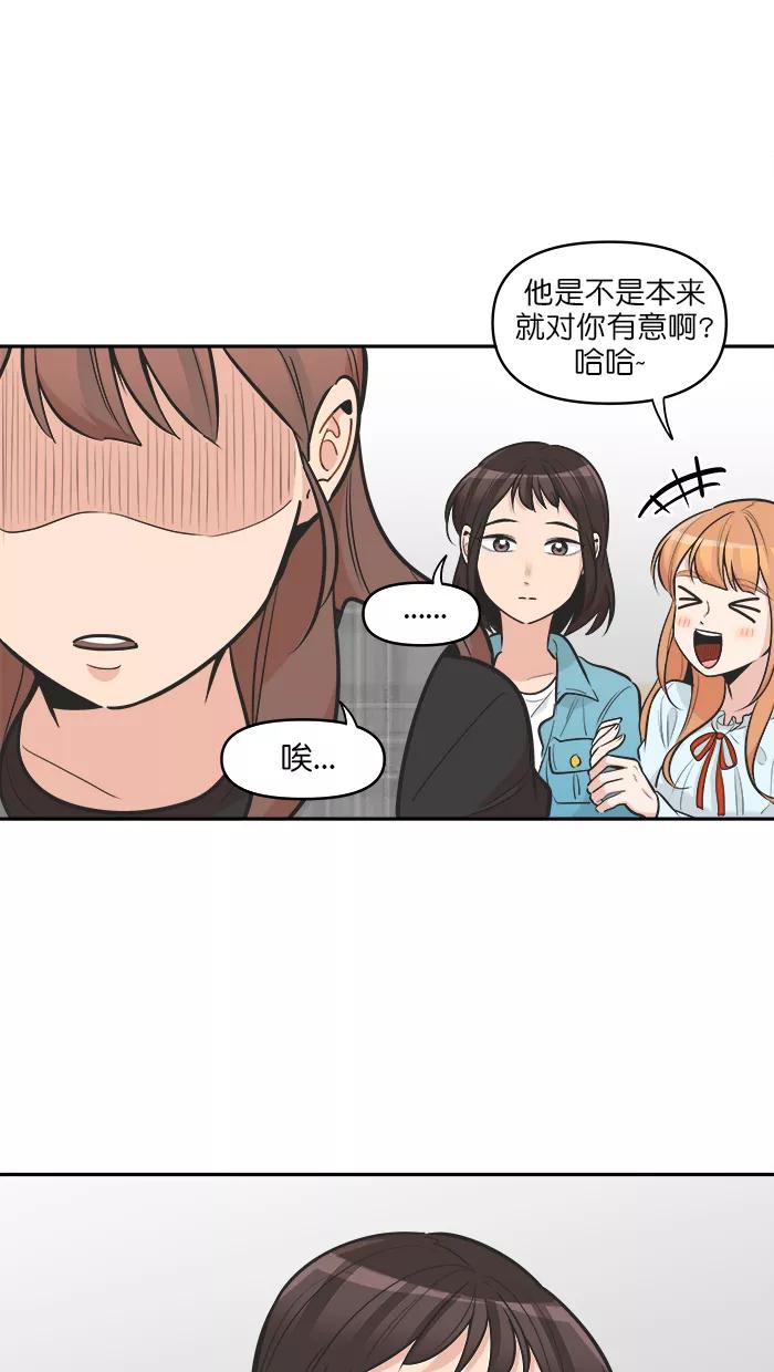 《滚蛋吧！肥肉》第116话 第20页
