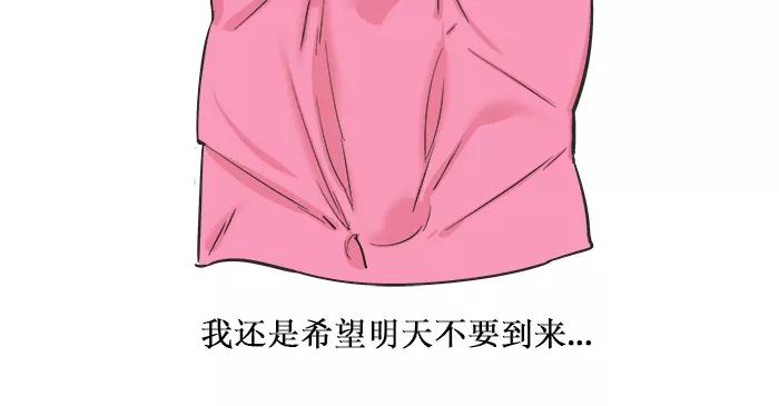 《滚蛋吧！肥肉》第116话 第6页