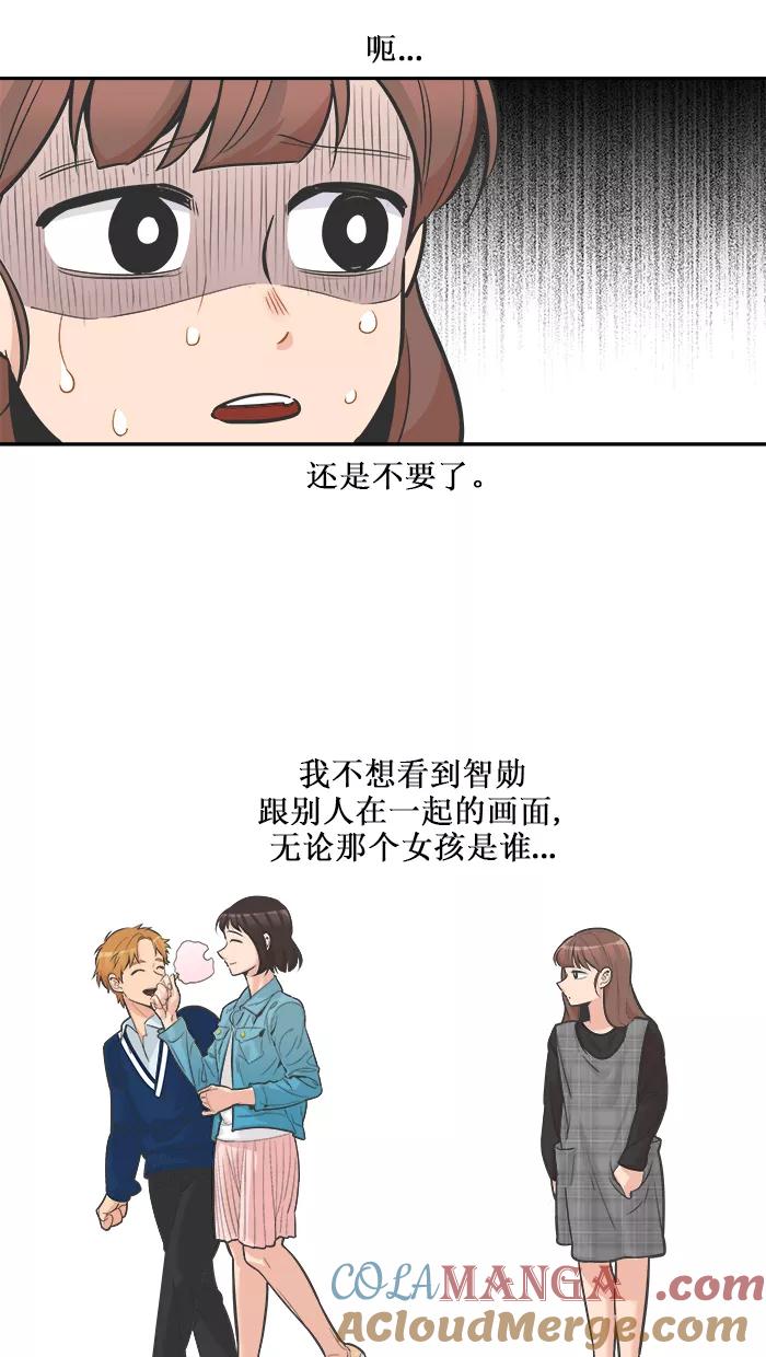 《滚蛋吧！肥肉》第116话 第17页