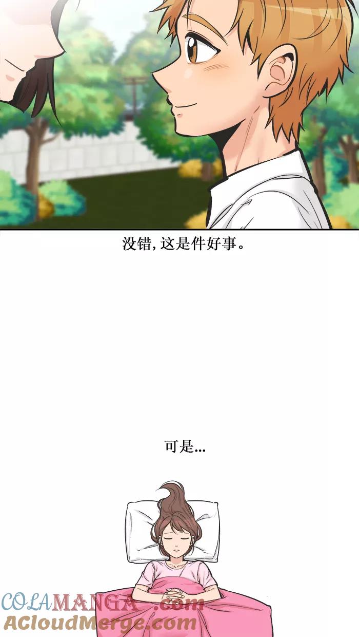 《滚蛋吧！肥肉》第116话 第5页