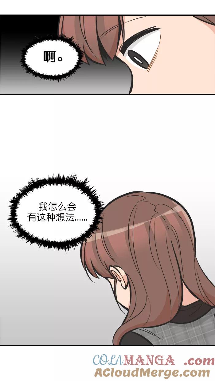 《滚蛋吧！肥肉》第116话 第19页