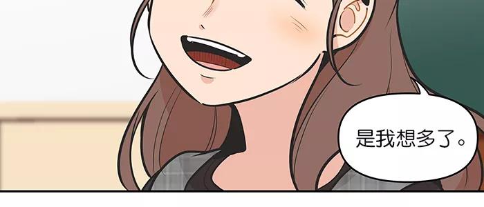 《滚蛋吧！肥肉》第117话 第12页