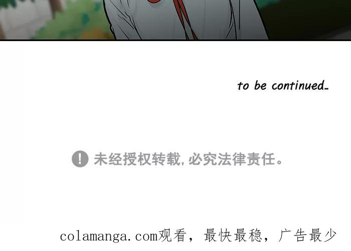 《滚蛋吧！肥肉》第117话 第24页