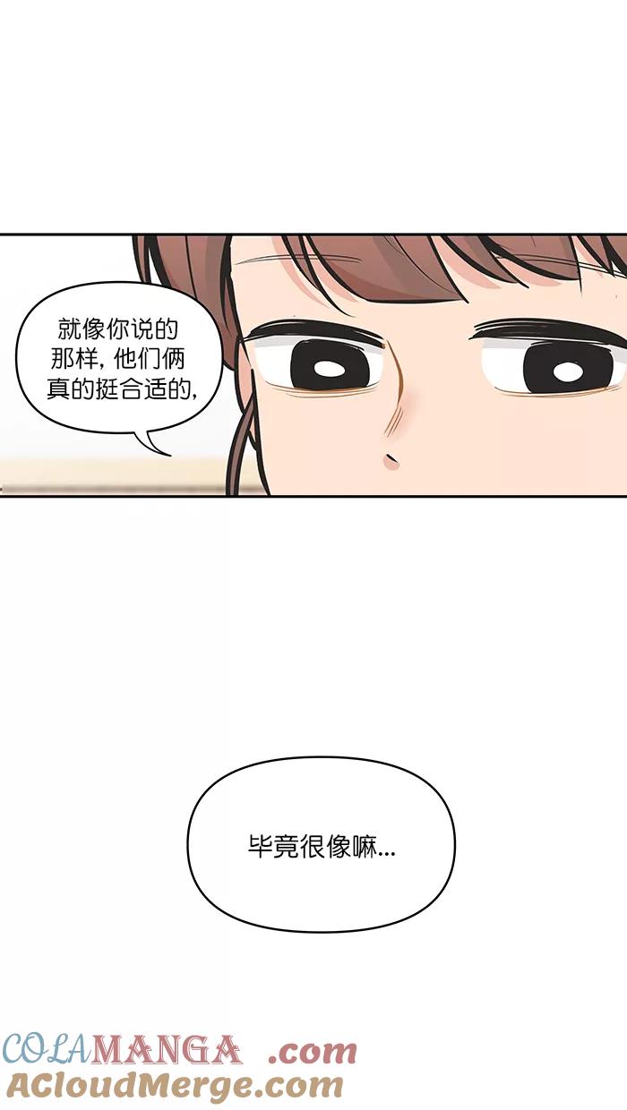 《滚蛋吧！肥肉》第117话 第13页
