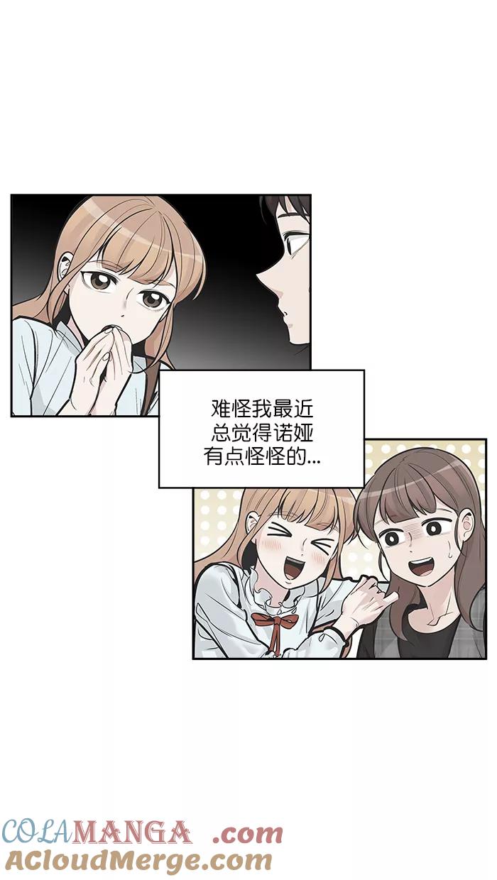 《滚蛋吧！肥肉》第118话 第3页