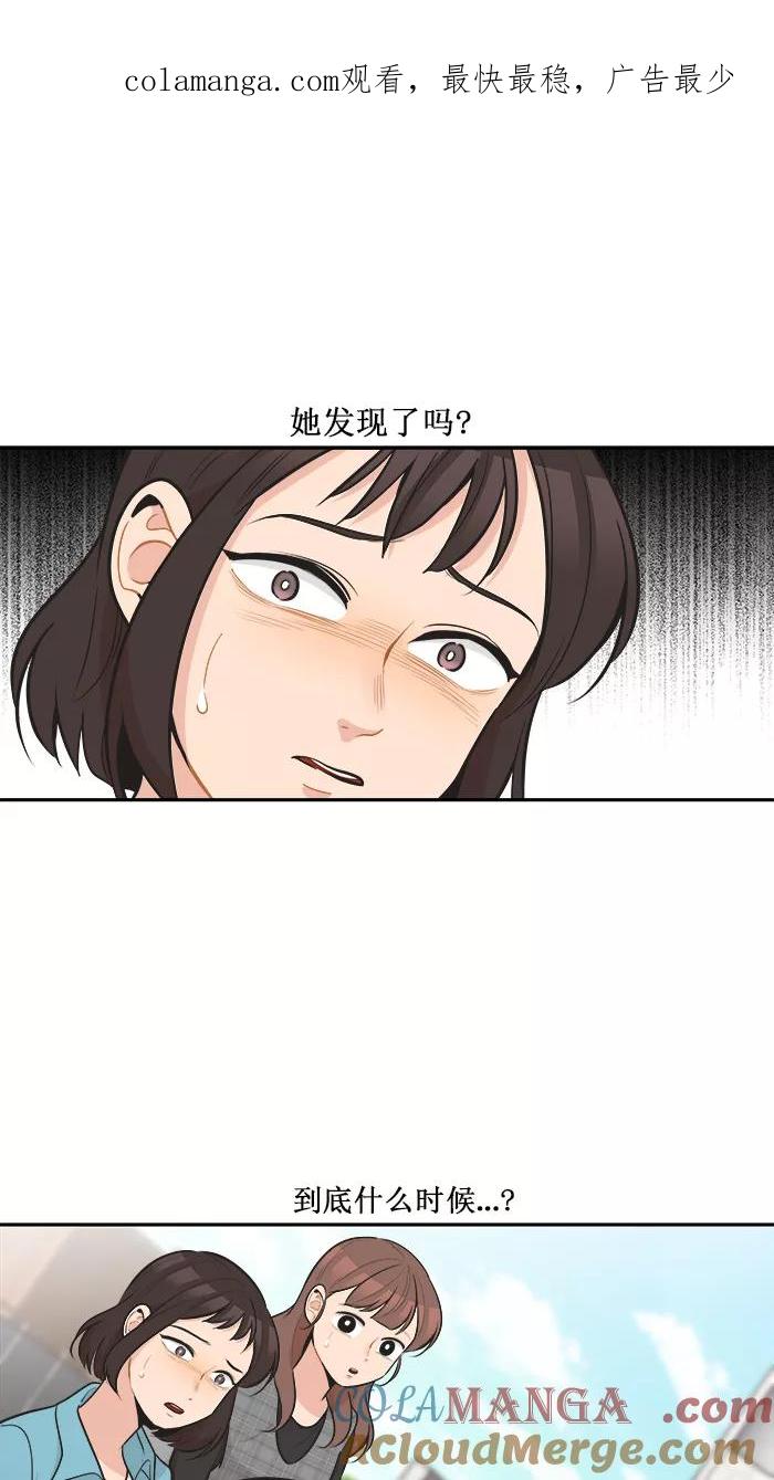 《滚蛋吧！肥肉》第118话 第1页