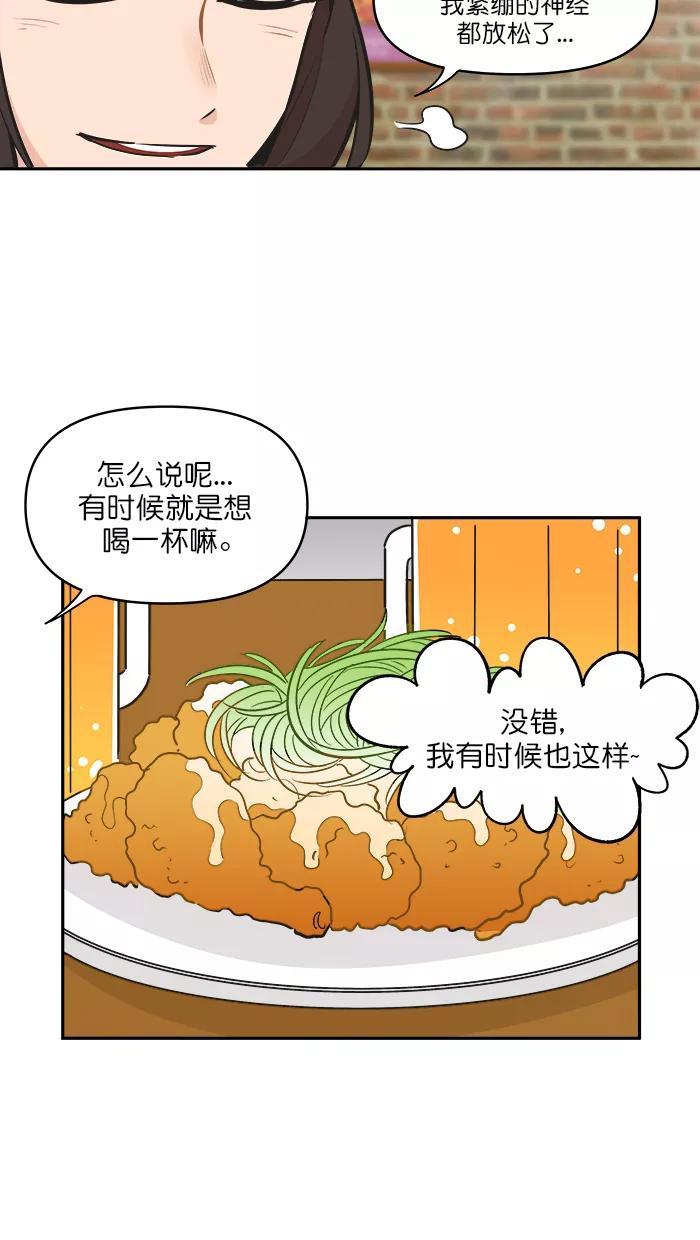 《滚蛋吧！肥肉》第118话 第20页