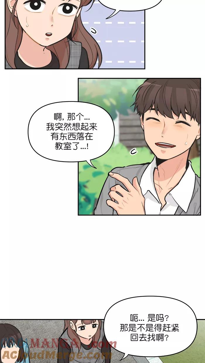 《滚蛋吧！肥肉》第118话 第5页
