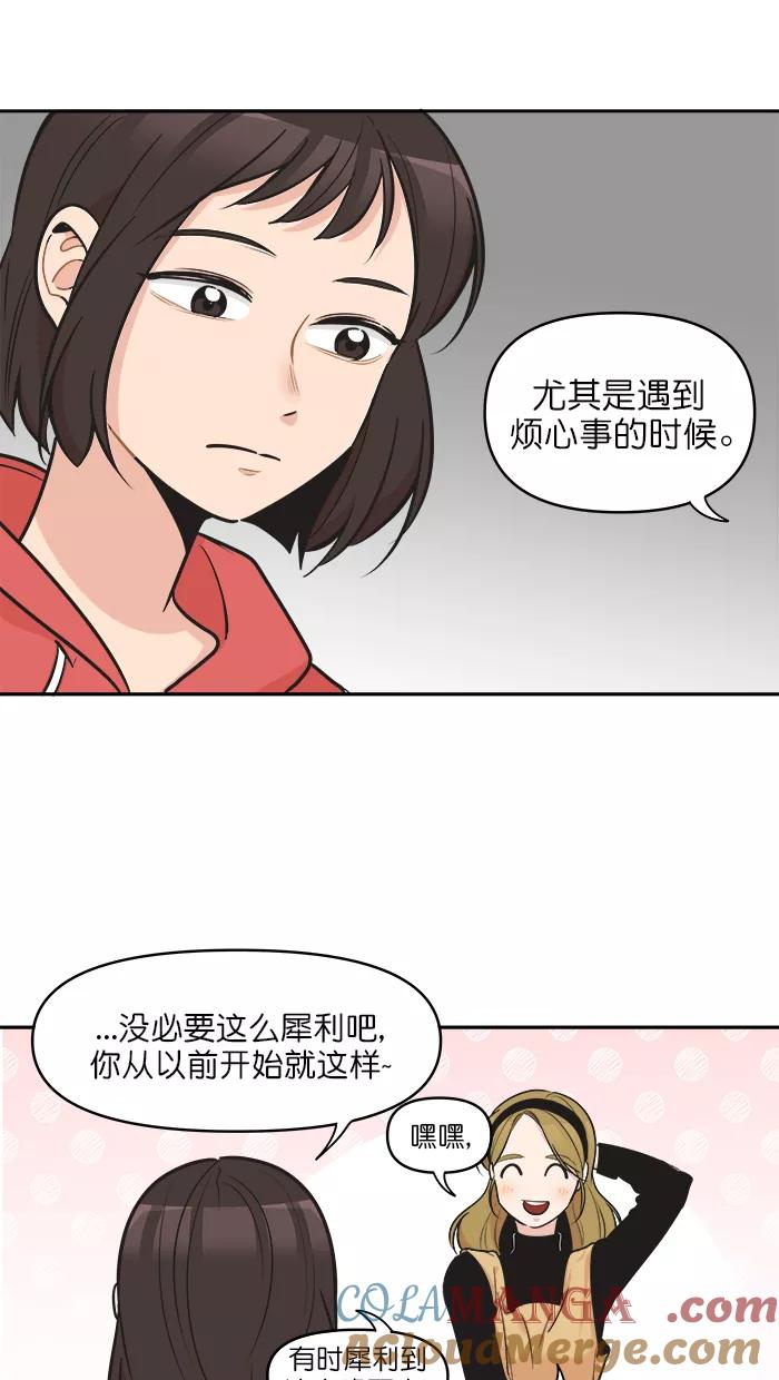 《滚蛋吧！肥肉》第118话 第21页