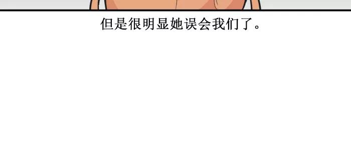 《滚蛋吧！肥肉》第118话 第12页