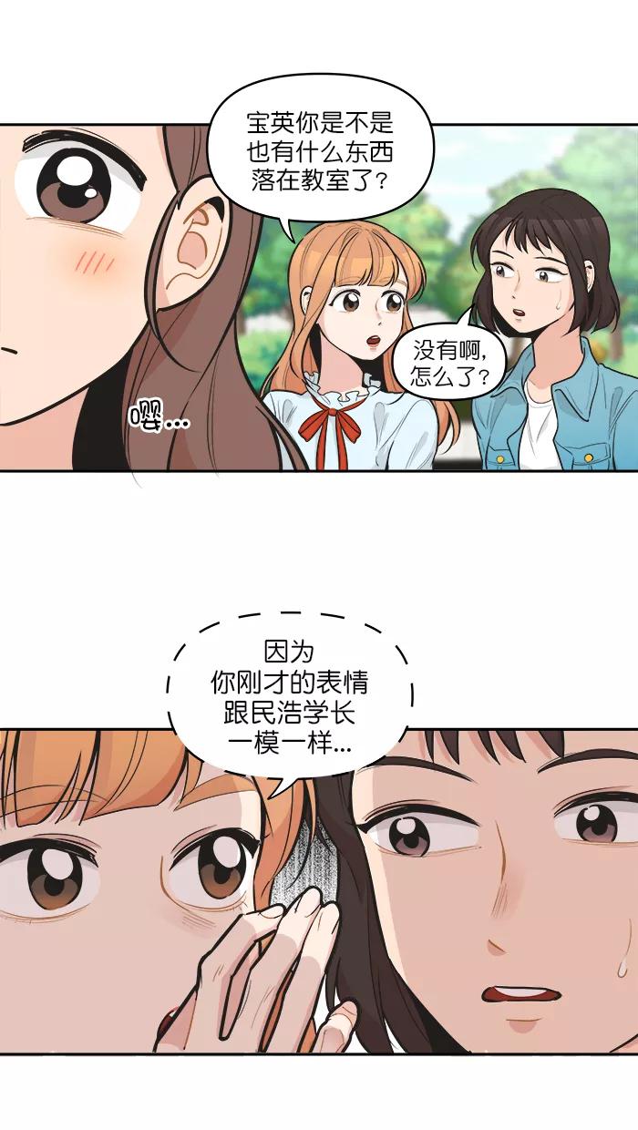 《滚蛋吧！肥肉》第118话 第8页