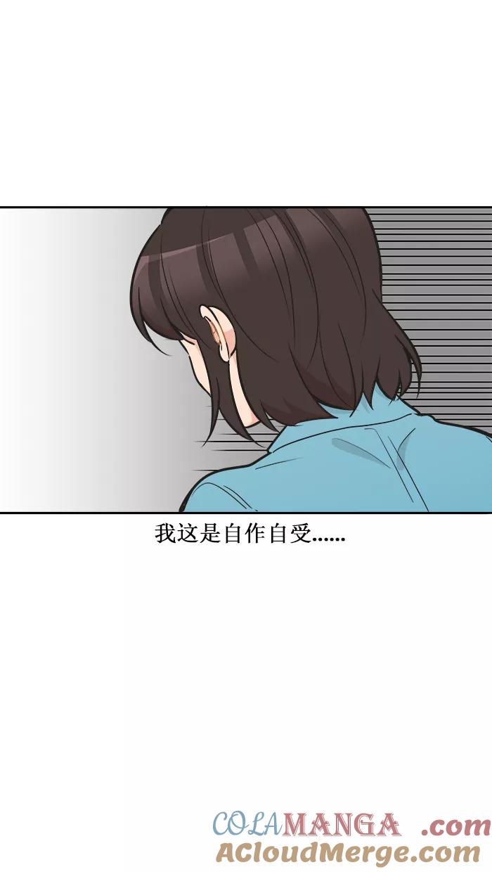 《滚蛋吧！肥肉》第118话 第15页