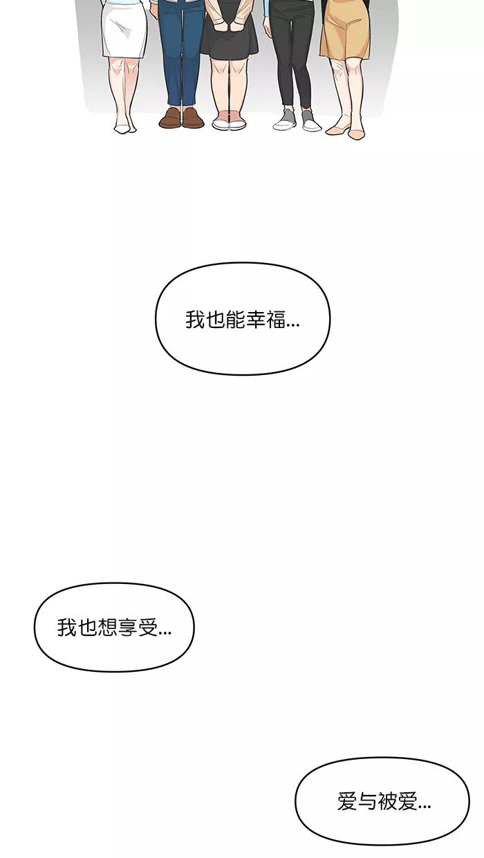 《滚蛋吧！肥肉》第119话 第20页