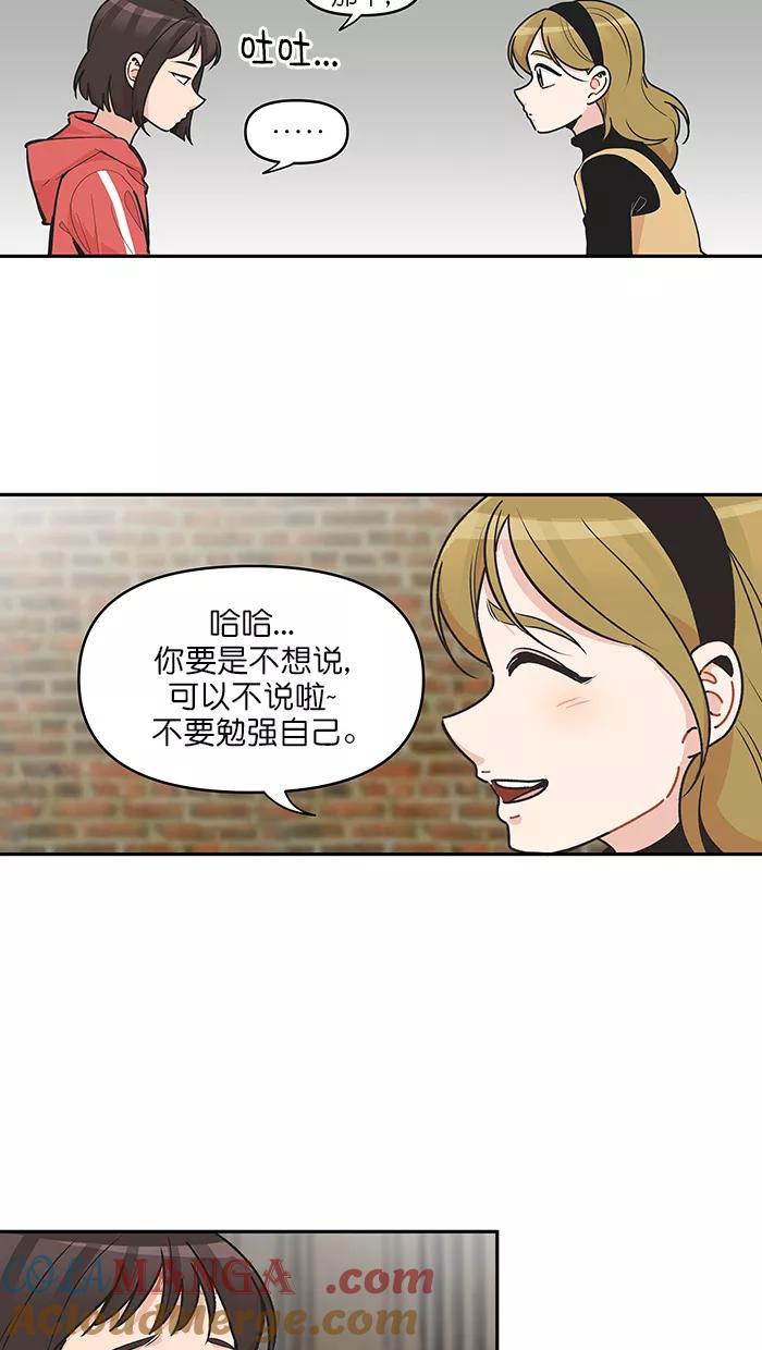 《滚蛋吧！肥肉》第119话 第7页