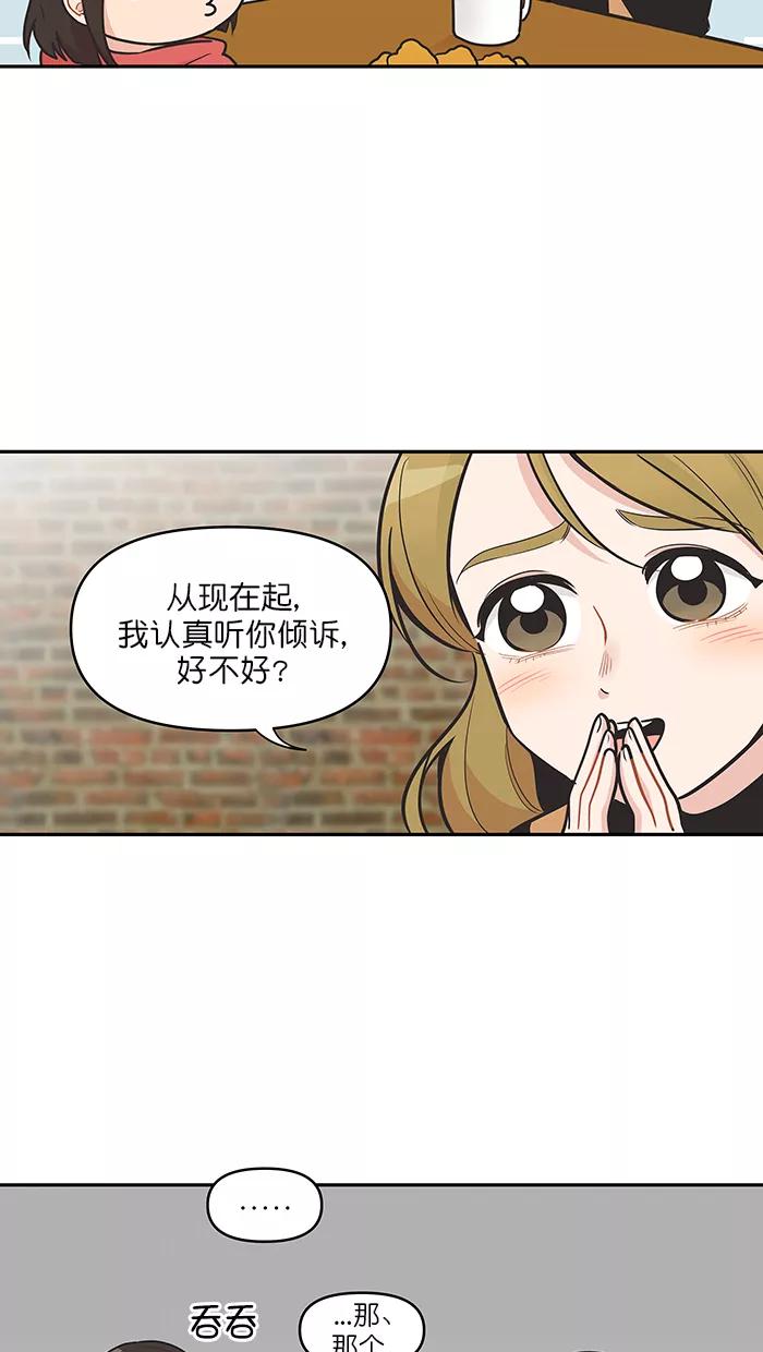 《滚蛋吧！肥肉》第119话 第6页