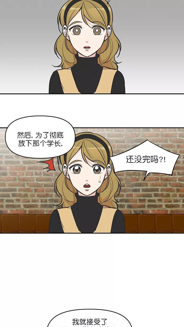 《滚蛋吧！肥肉》第119话 第14页