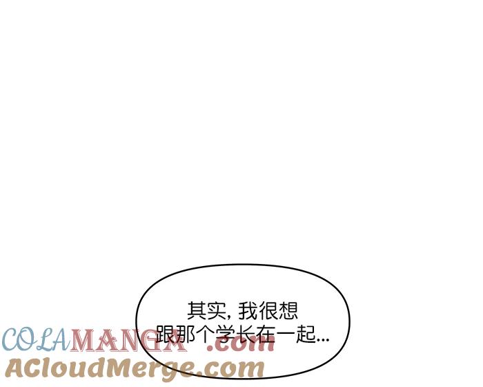 《滚蛋吧！肥肉》第119话 第21页