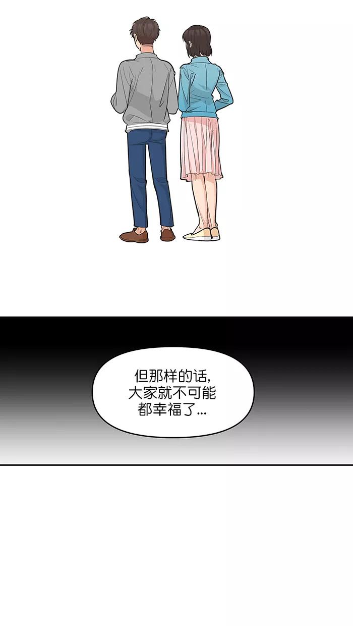 《滚蛋吧！肥肉》第119话 第22页