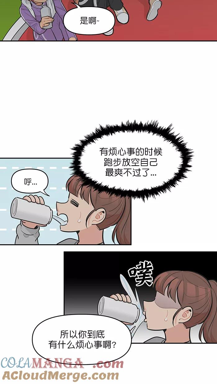《滚蛋吧！肥肉》第119话 第29页