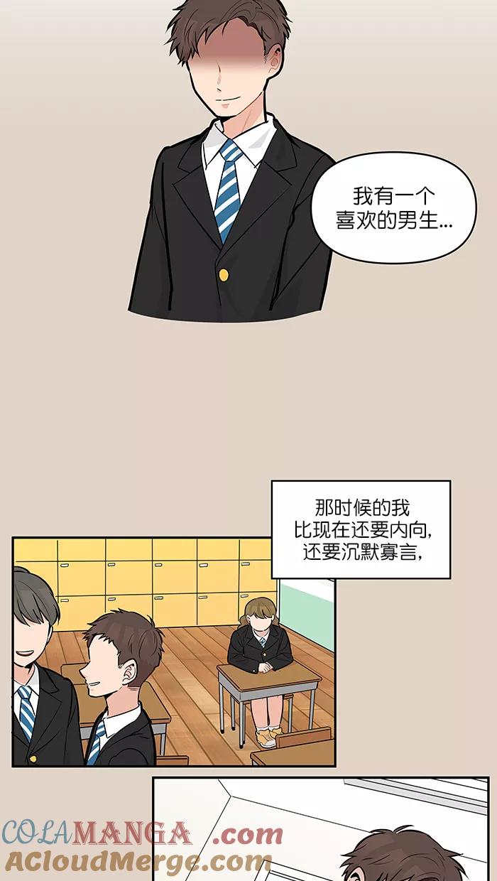 《滚蛋吧！肥肉》第120话 第19页