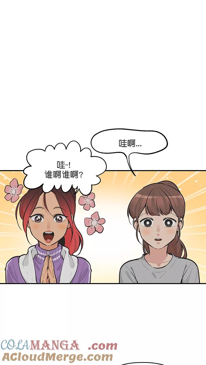 《滚蛋吧！肥肉》第120话 第5页