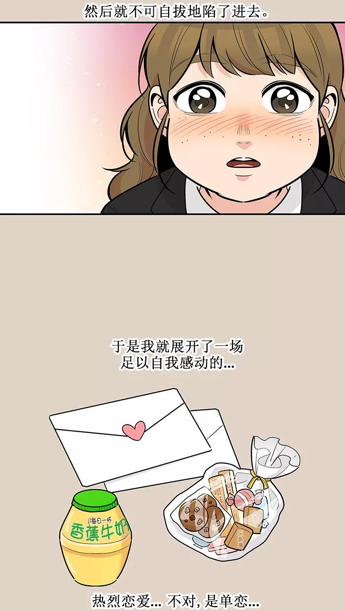 《滚蛋吧！肥肉》第120话 第22页