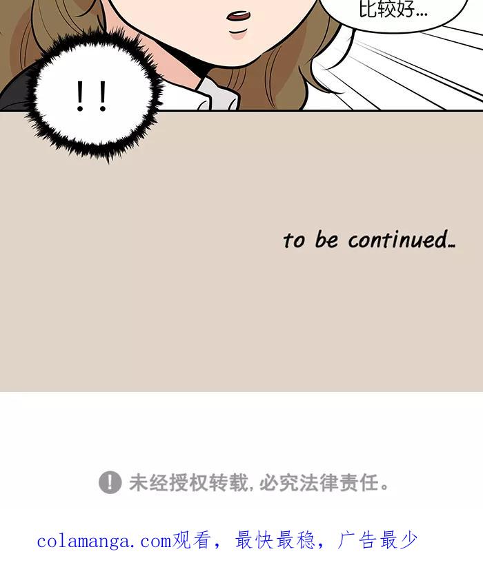 《滚蛋吧！肥肉》第120话 第26页