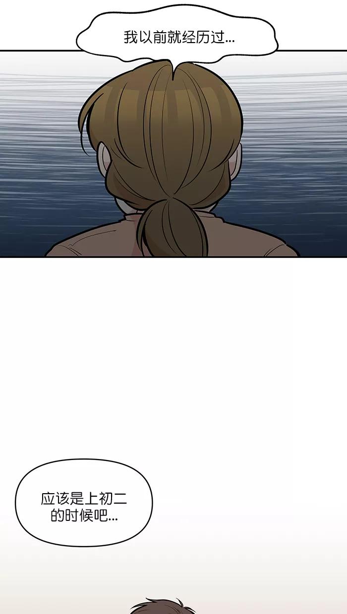 《滚蛋吧！肥肉》第120话 第18页