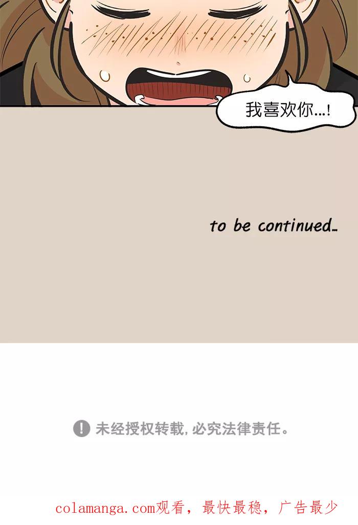 《滚蛋吧！肥肉》第121话 第22页