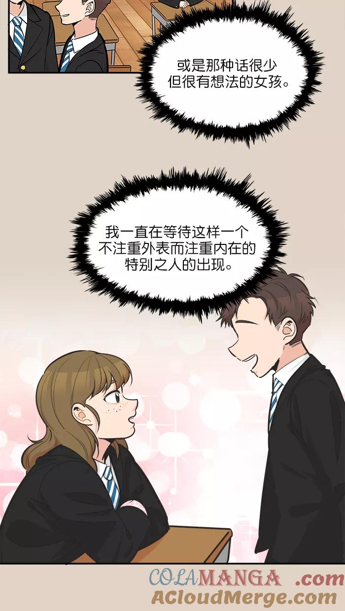 《滚蛋吧！肥肉》第121话 第15页