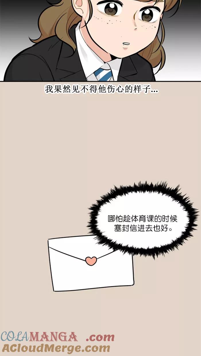 《滚蛋吧！肥肉》第122话 第15页