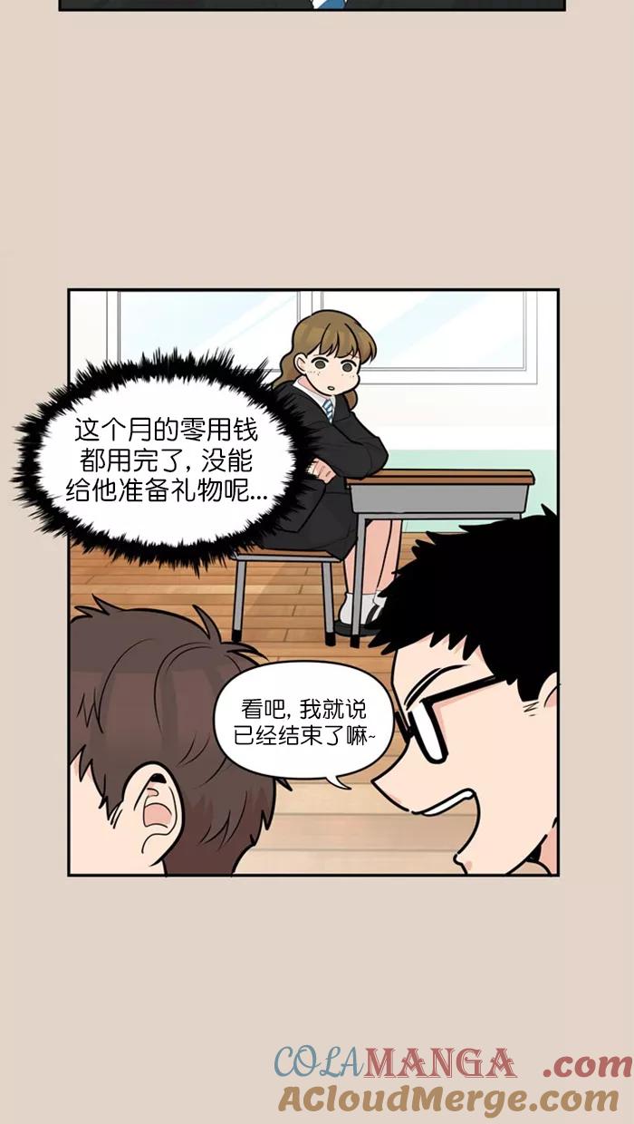 《滚蛋吧！肥肉》第122话 第11页