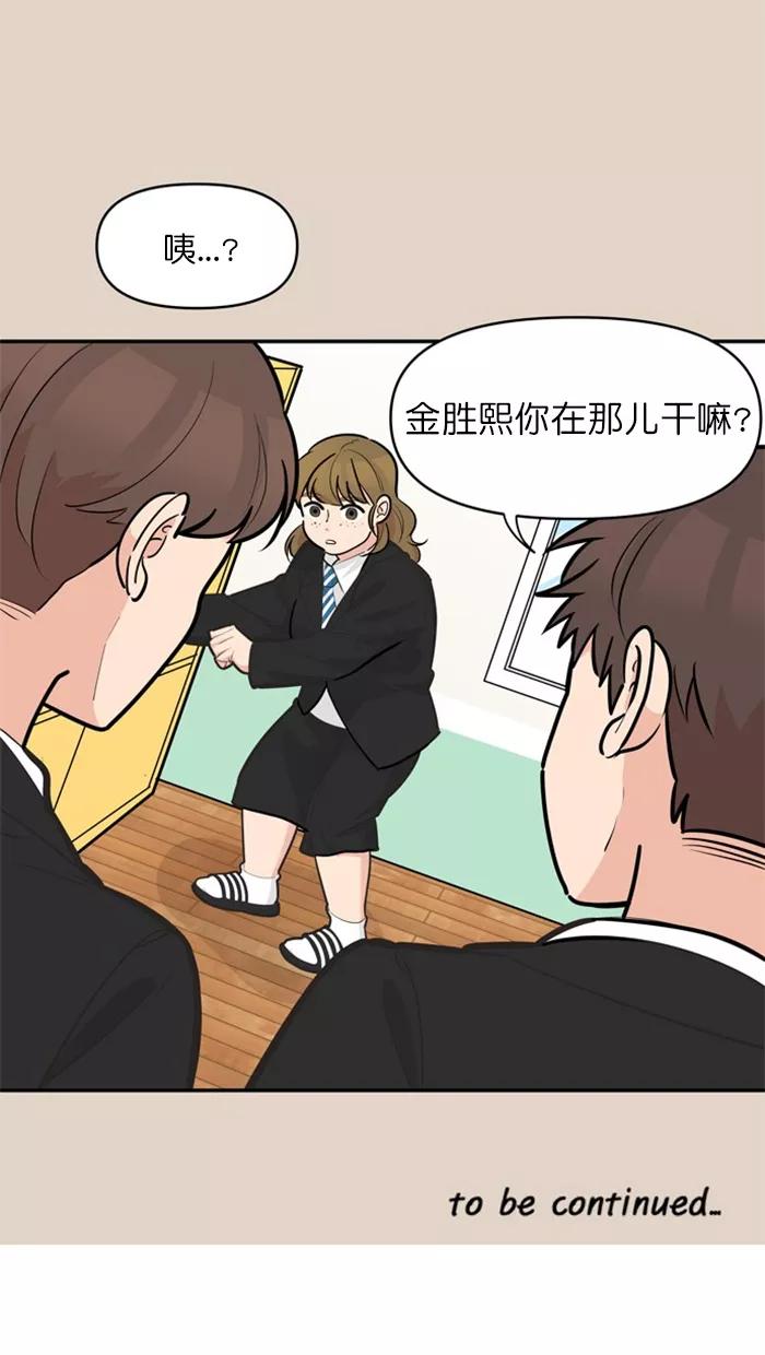 《滚蛋吧！肥肉》第122话 第20页