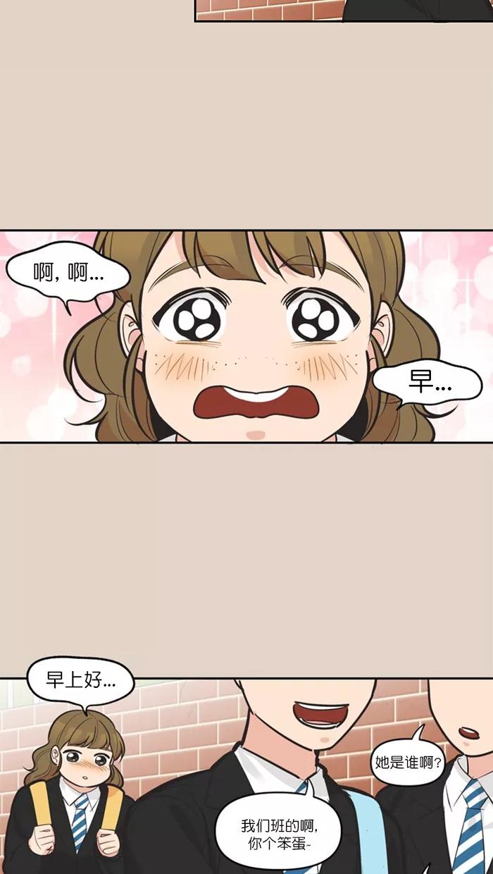 《滚蛋吧！肥肉》第122话 第8页