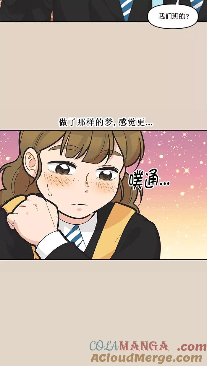 《滚蛋吧！肥肉》第122话 第9页