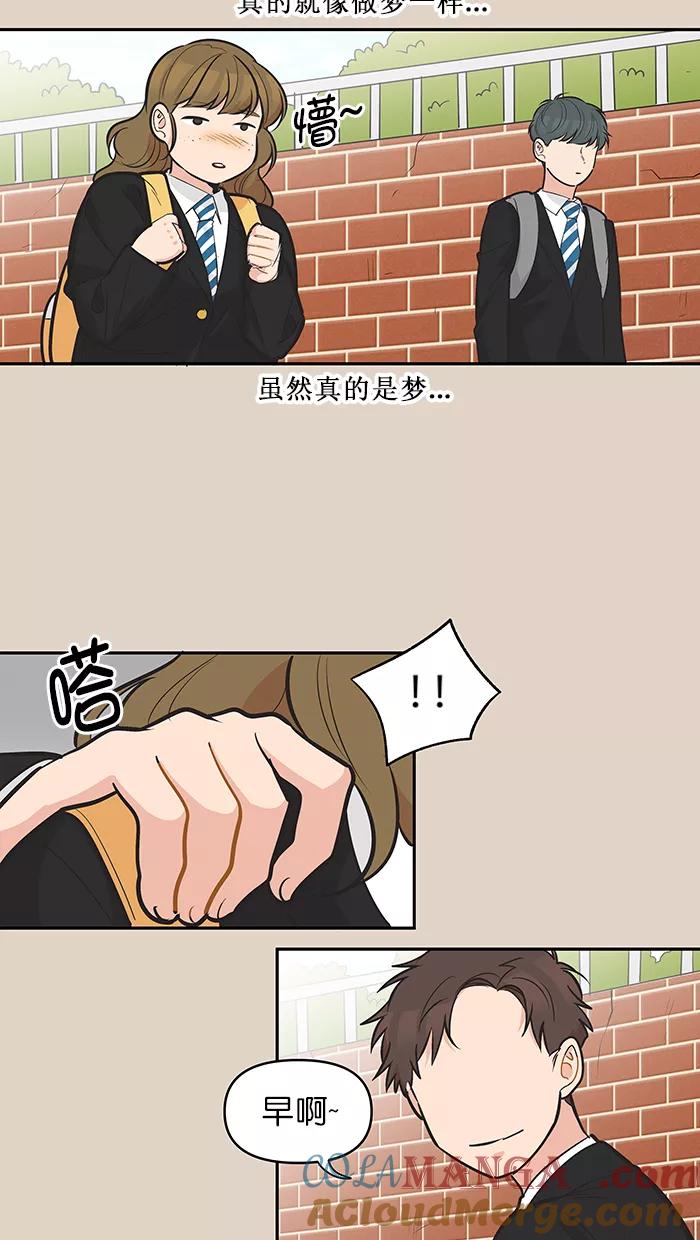 《滚蛋吧！肥肉》第122话 第7页