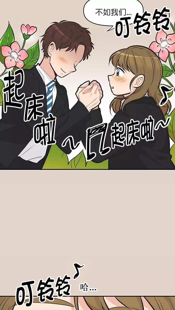 《滚蛋吧！肥肉》第122话 第4页