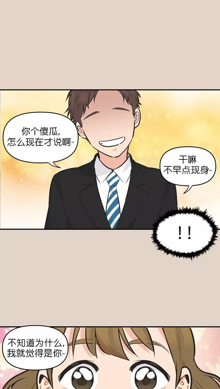 《滚蛋吧！肥肉》第122话 第2页