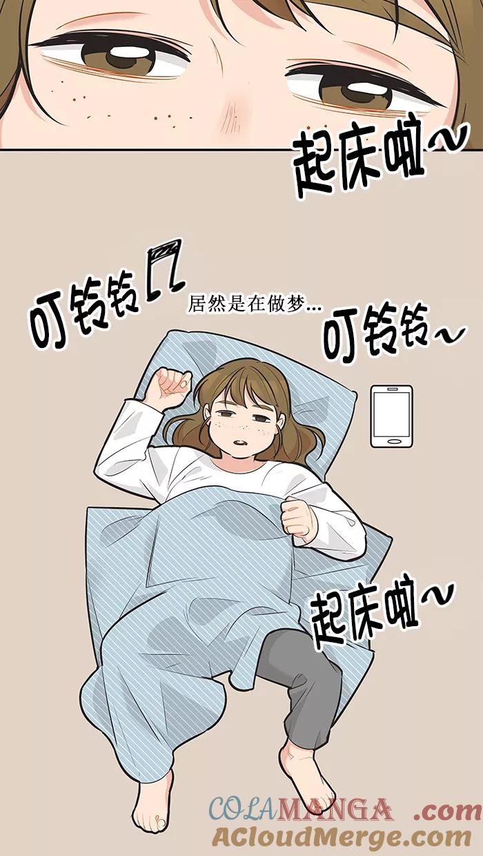 《滚蛋吧！肥肉》第122话 第5页