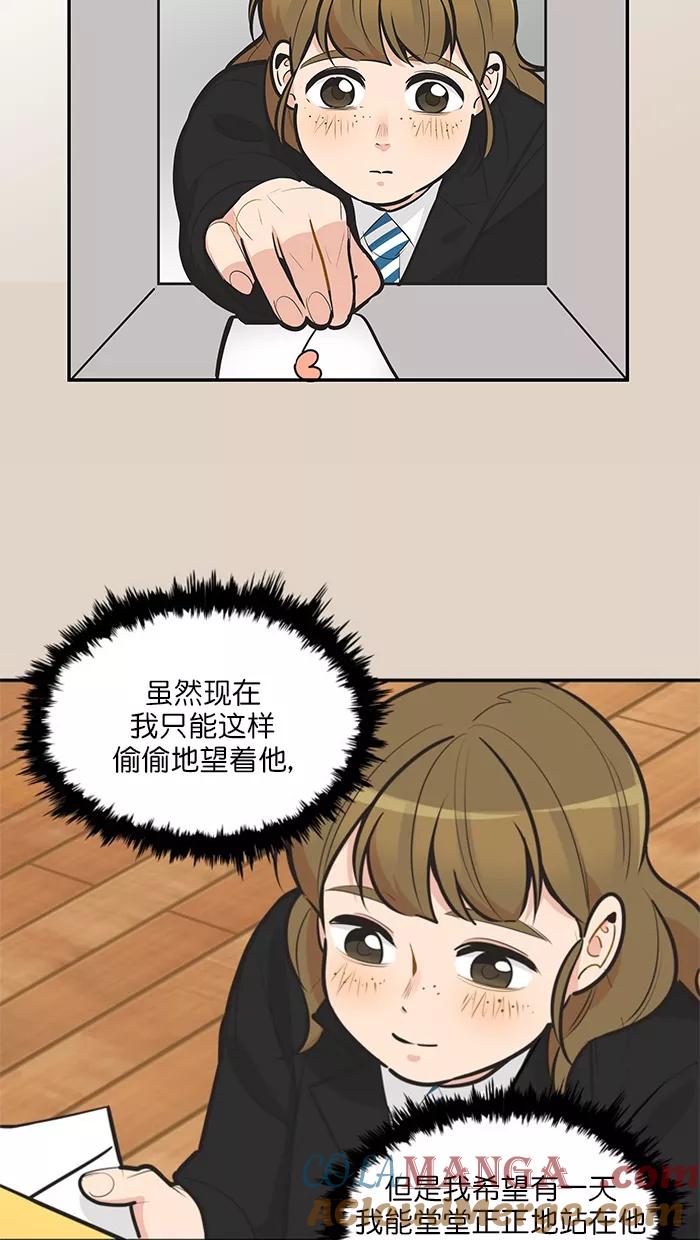 《滚蛋吧！肥肉》第122话 第17页