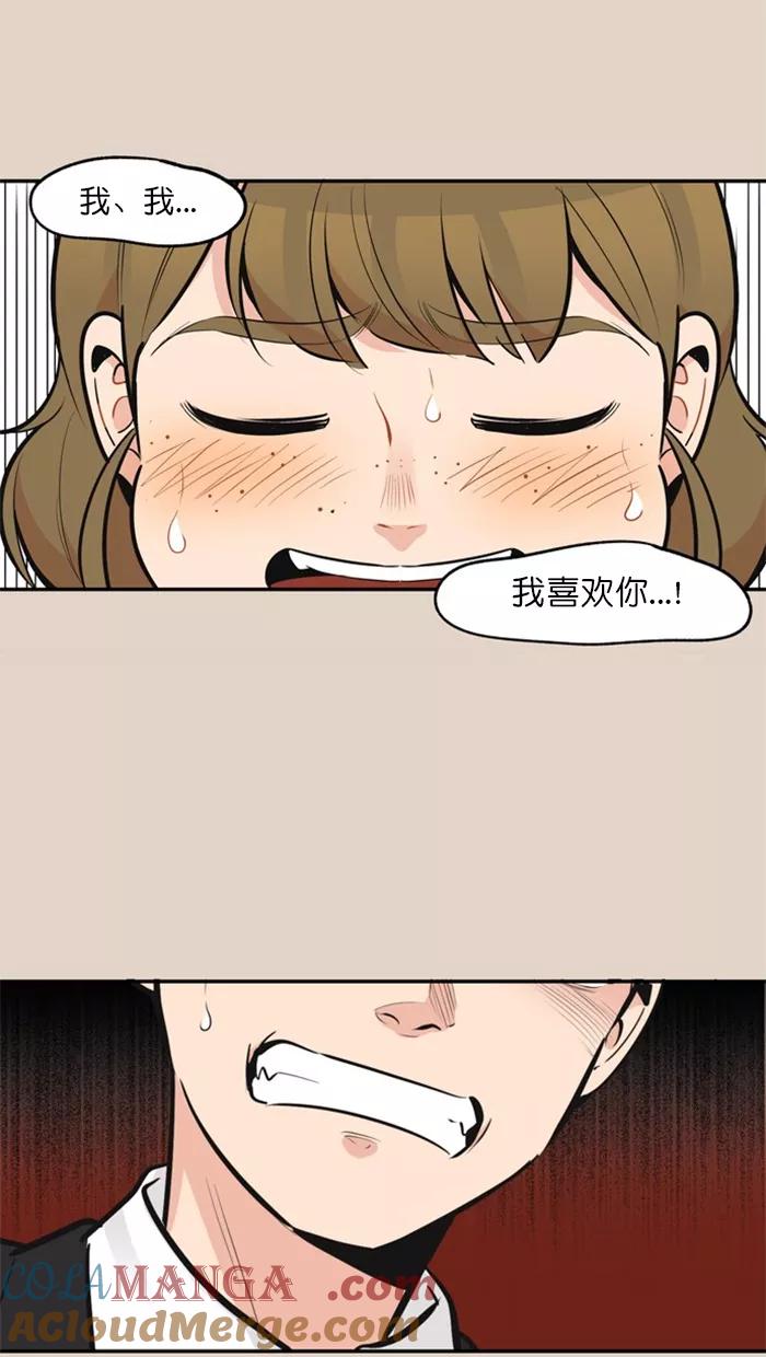 《滚蛋吧！肥肉》第123话 第11页