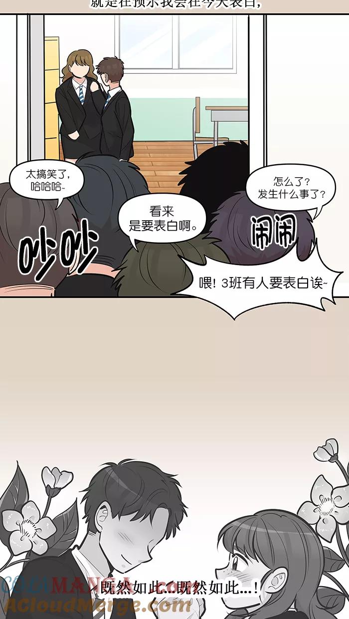 《滚蛋吧！肥肉》第123话 第9页
