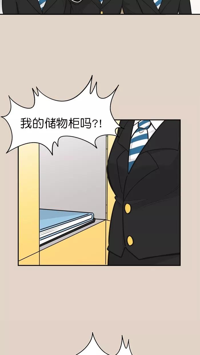 《滚蛋吧！肥肉》第123话 第2页